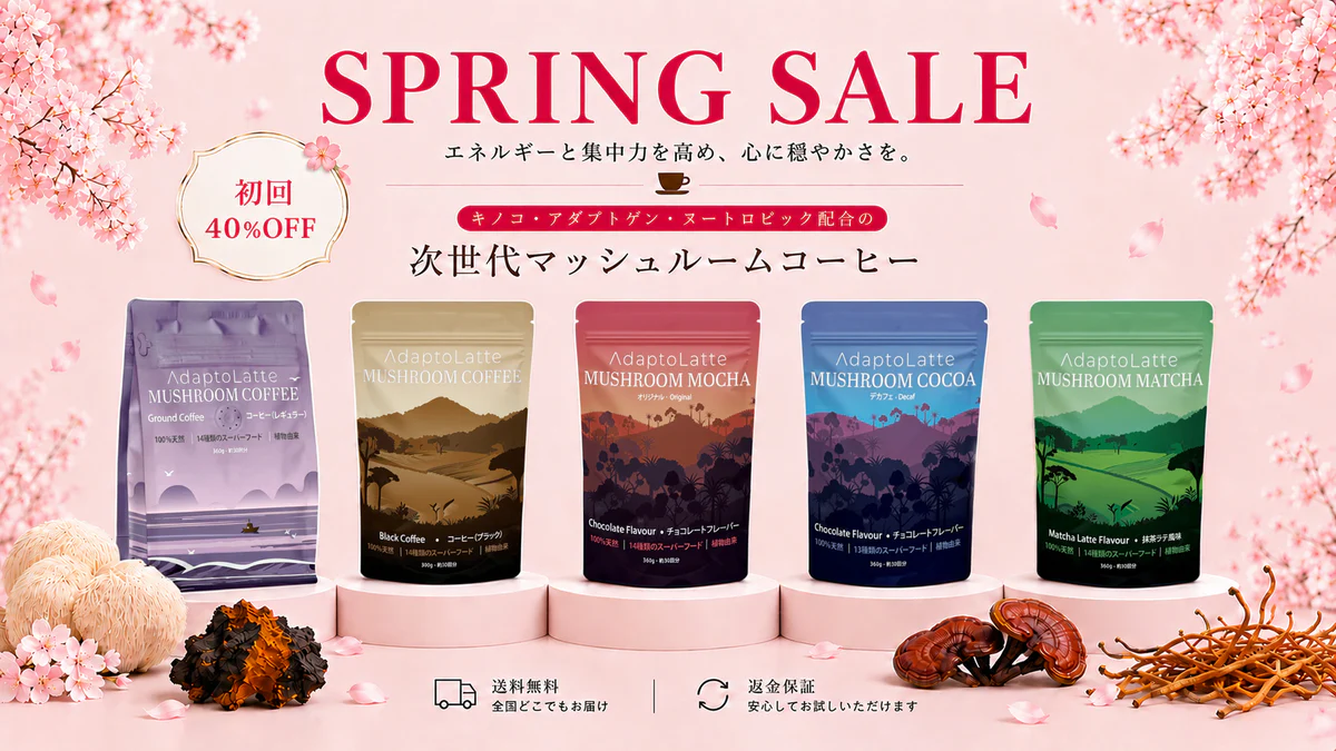 14種の力、心整う一杯